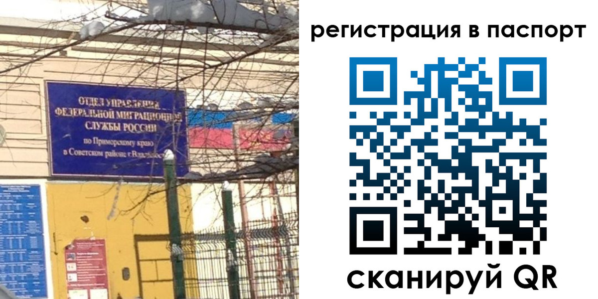 временная регистрация гарантия в Борзе