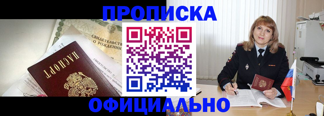 найти адрес прописки в Борзе