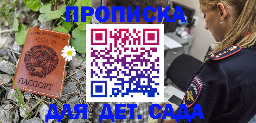 временная регистрация недорого в Борзе